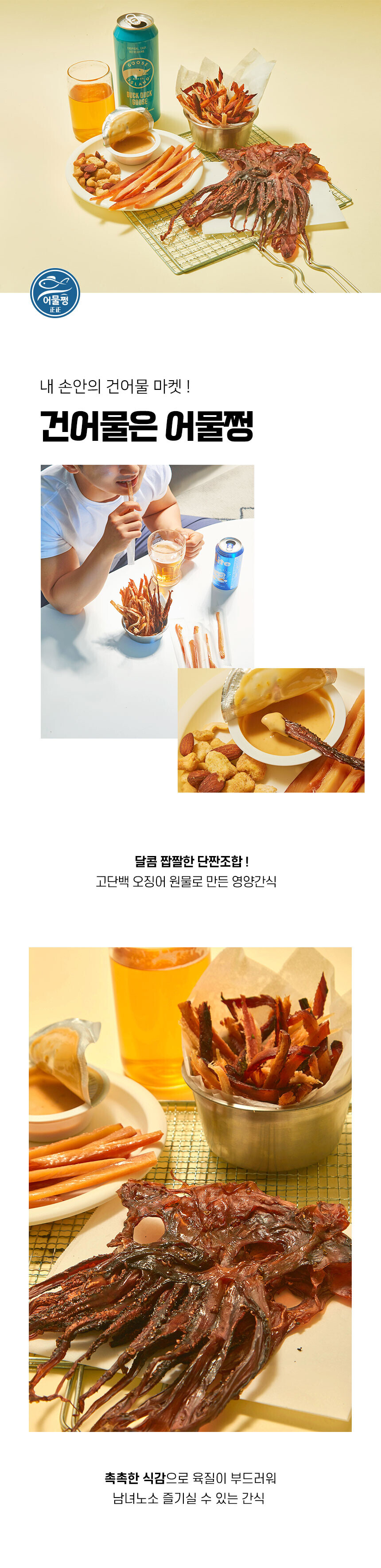 어물쩡 소개